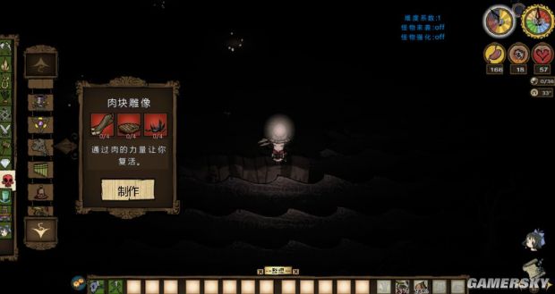 饥荒物品合成表大全,饥荒所有物品合成表图