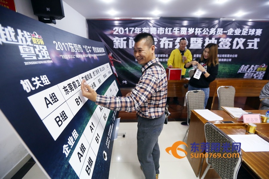 东莞足球锦标赛2024乙组,东莞市足球锦标赛乙组