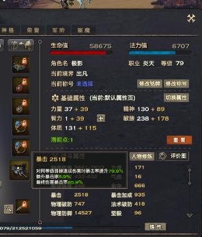 炎天无双技能,炎天无双技能配图