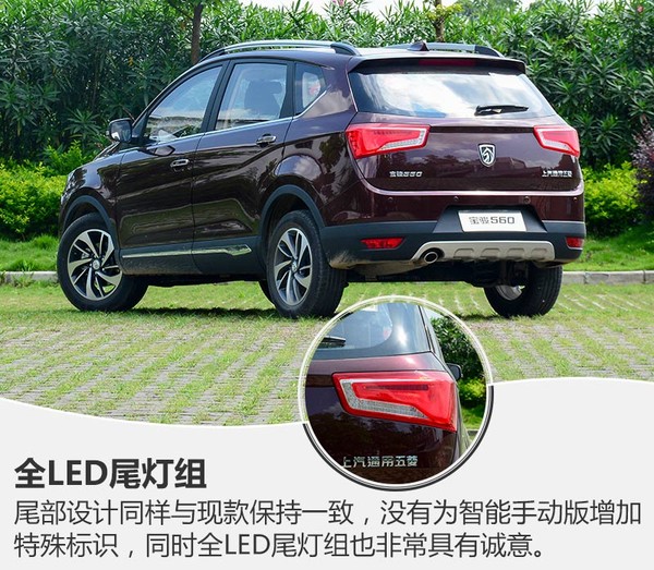 谁说手动挡开不坏,深度试驾宝骏560智能手动挡