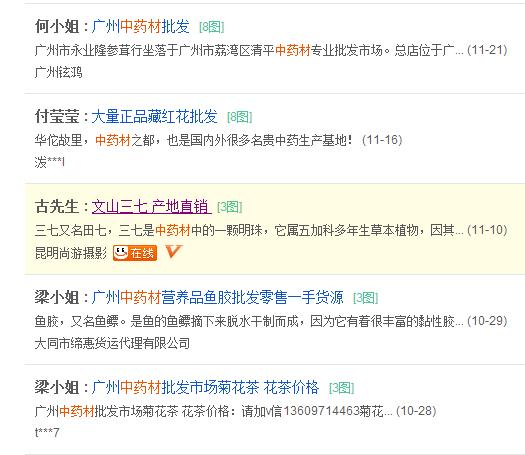 当归人参数字化:中药材B2B如何圈粉药商?