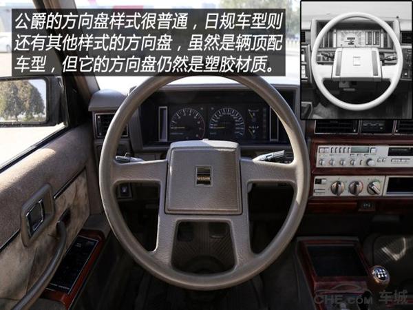 日产公爵哪一年值得买,真假的日产公爵对比