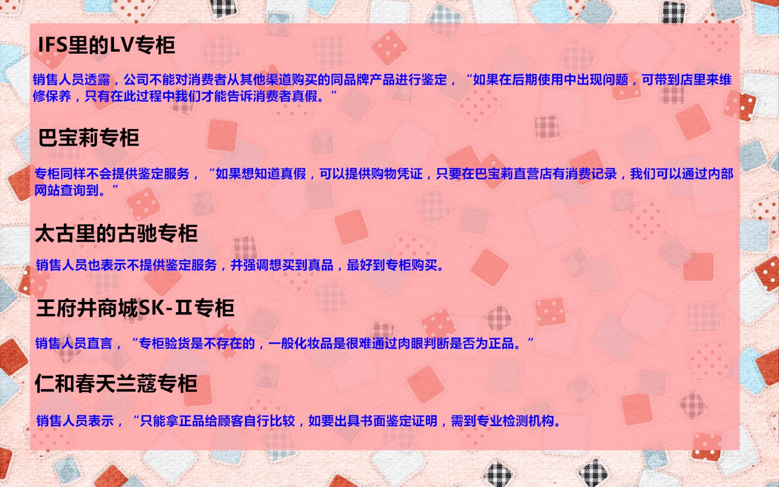 代购说支持实体店验货假一赔十,代购说支持专柜验货