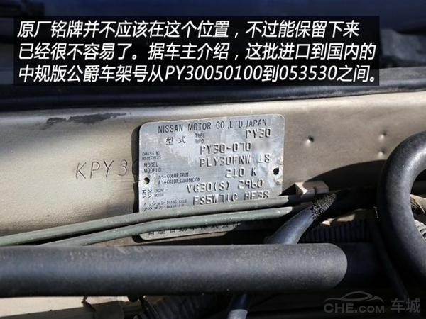 日产公爵哪一年值得买,真假的日产公爵对比