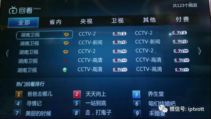 「CIAVC」成都网络视听展会九大展台IPTV、OTT纵览
