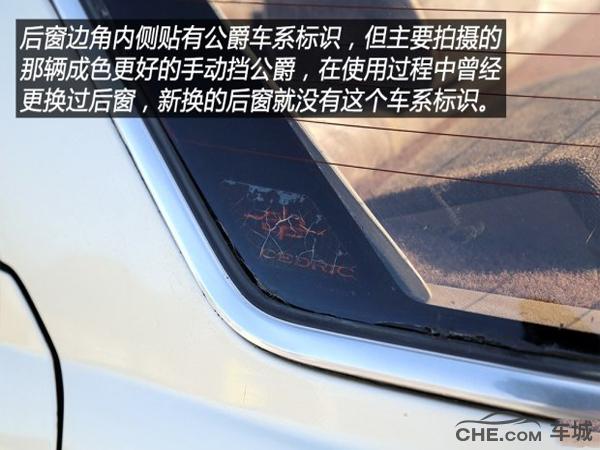 日产公爵哪一年值得买,真假的日产公爵对比