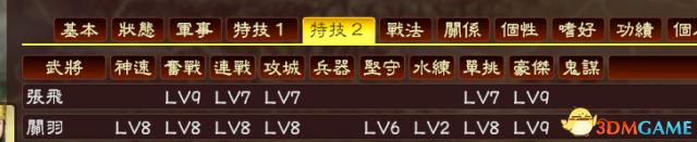 三国志13敌兵收夺战术怎么用,三国志13潼关之战攻略