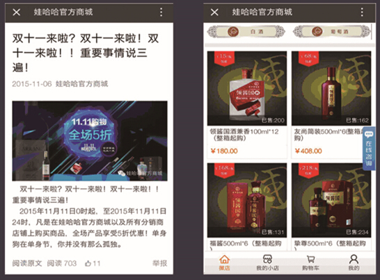 娃哈哈进军实体店,娃哈哈进军社交零售