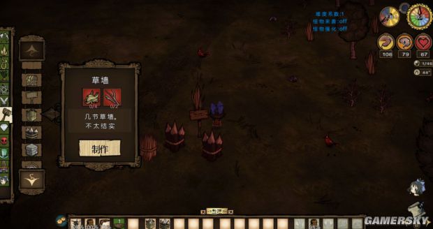 饥荒物品合成表大全,饥荒所有物品合成表图