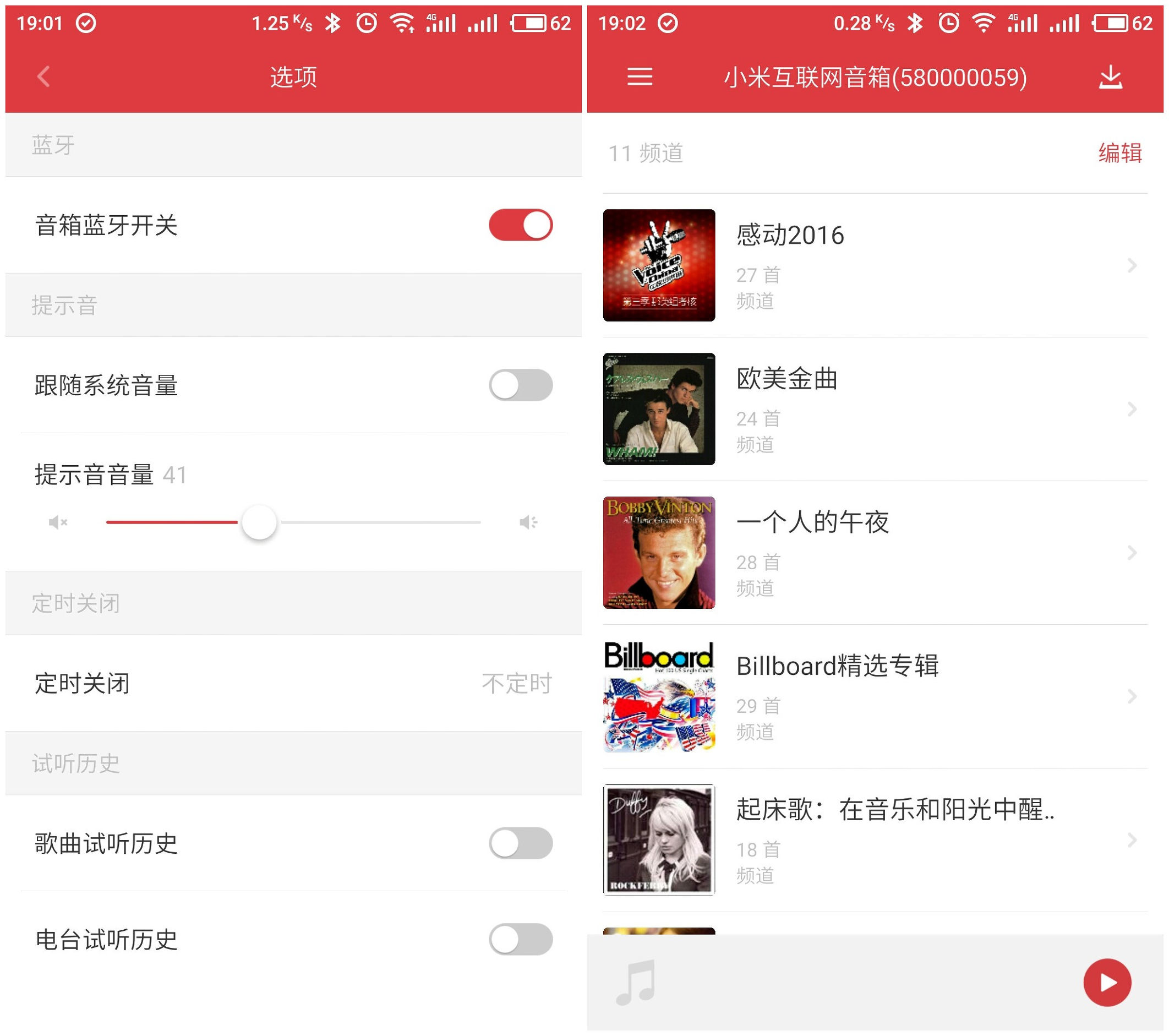 小度音箱和小米智能音箱哪个好,小米互联网音箱开始配置网络