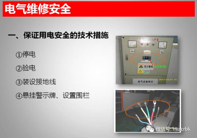 空调维修注意事项及安全隐患,空调线路故障要修多久