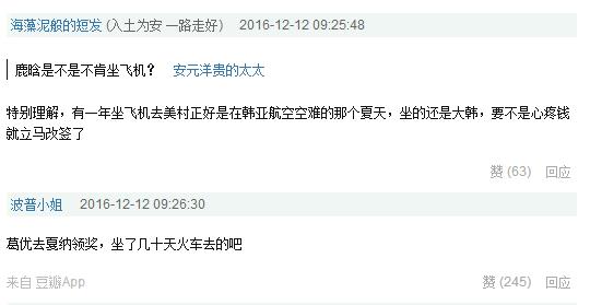 葛优出国都坐火车吗,葛优坐飞机去欧洲