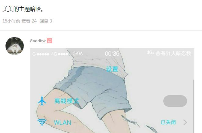 系统不做可以吗,vivo新系统主题美化