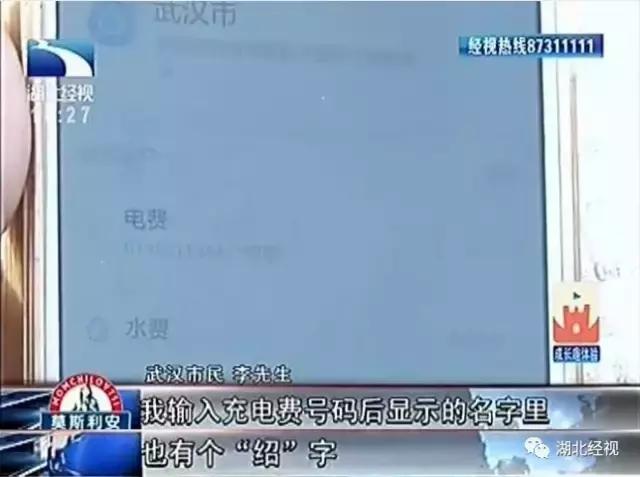 掉得大！武汉男子在网上充了200块钱话费，结果