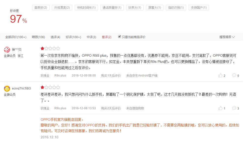 oppor9splus性价比,oppor9splus还值得买吗