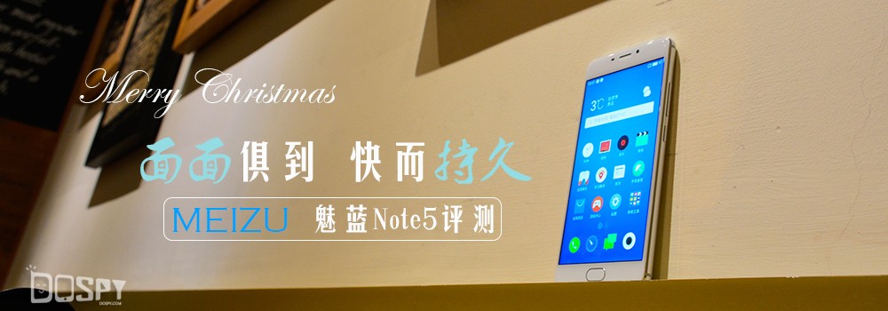魅蓝Note5评测:我芯依旧,千元内手机的颜值巅峰