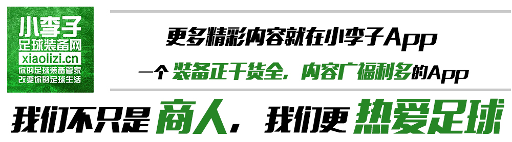 拉莫斯大巴黎首秀球鞋,拉莫斯最新球鞋