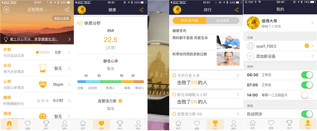 科技引领时尚精致令人折服——心麦XM-O1B1开心手环