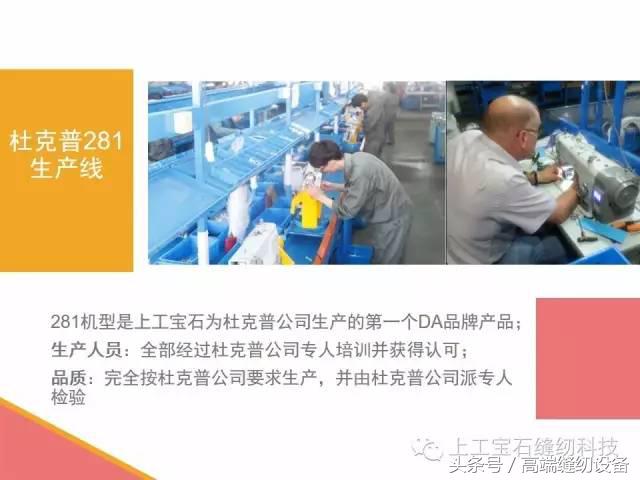 上工宝石缝纫机说明书,上工宝石缝纫机官网