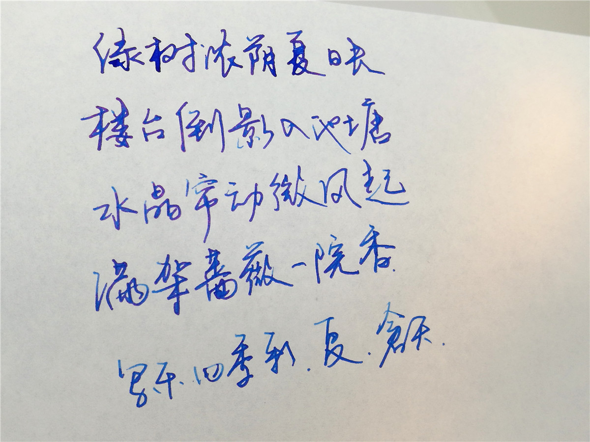 写乐四季彩钢笔开箱视频,写乐墨水试色