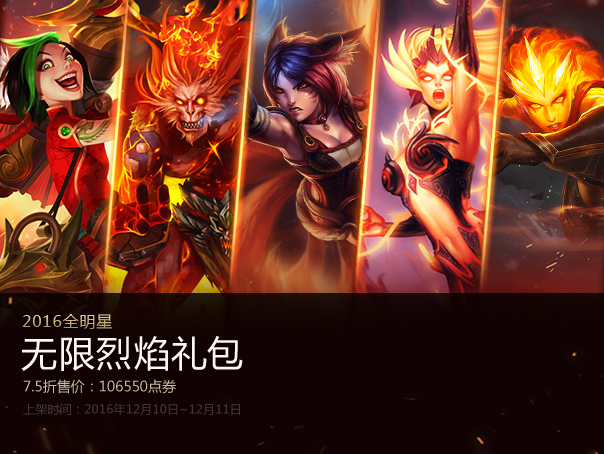 冰火圣域礼包,冰火新传礼包