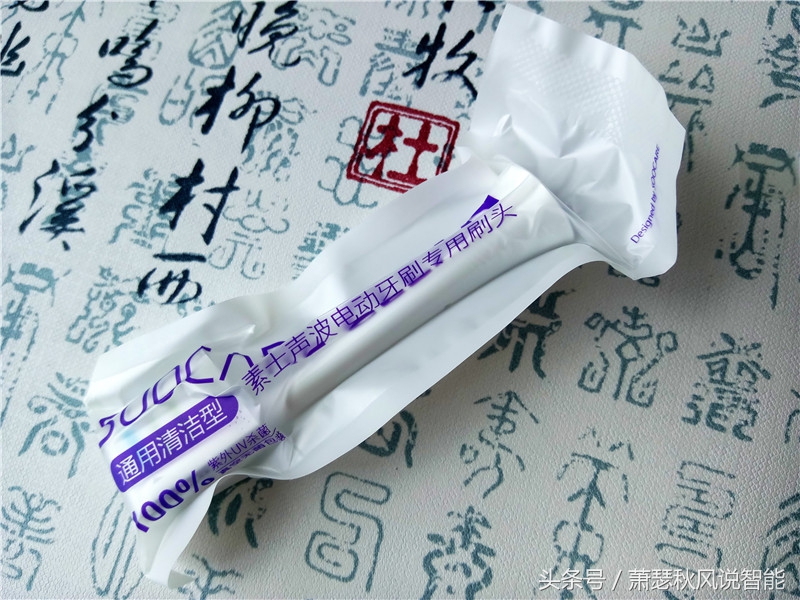 小米牙刷t500和素士青春版,素士电动牙刷小米生态