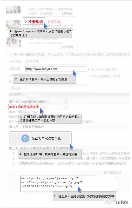 第20课|图解史上最全百度竞价代码安装