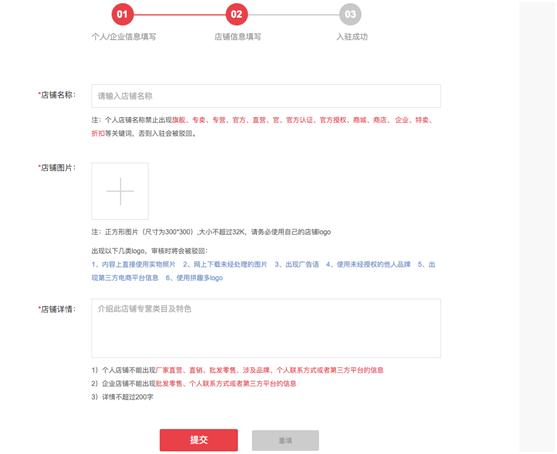 入驻拼趣多,拼趣多入驻保证金