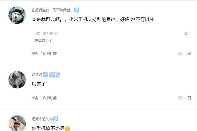 小米note刷flyme,小米note4x刷flyme