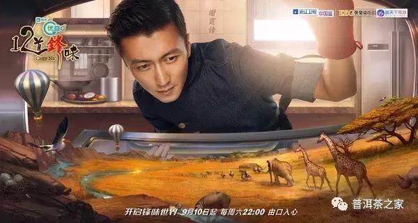 普洱茶的四部曲,锋味普洱茶