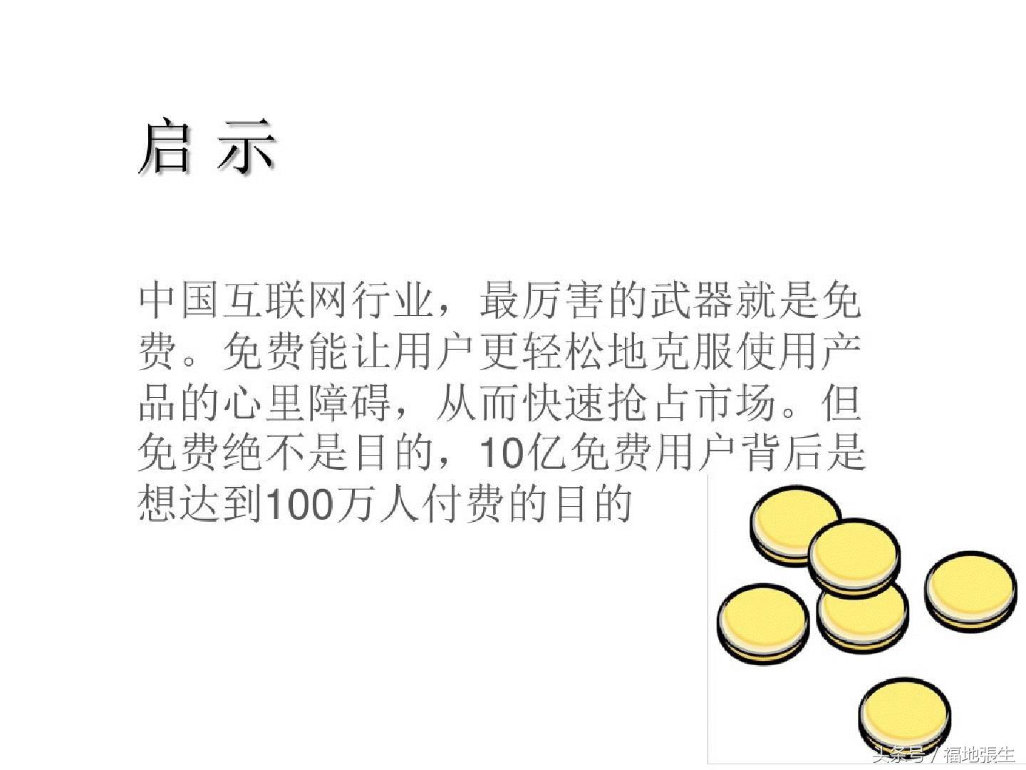 电商运营ppt模板免费,跨境电商b2b店铺运营实战ppt