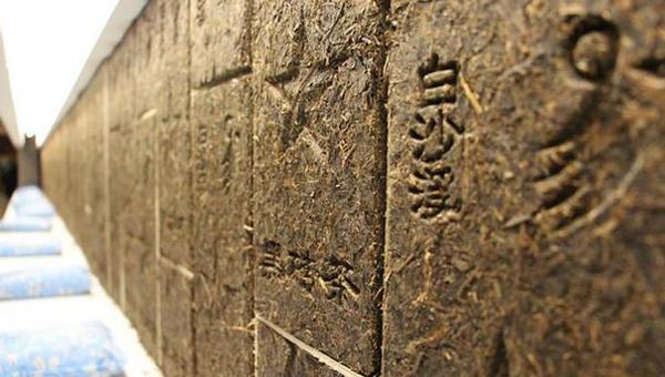 茶休闲与茶生活,茯源祥砖茶