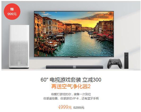 小米年货节从哪领券,小米年货节电视