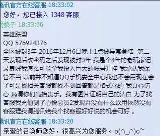 联盟裁决之镰封号多久,裁决之镰惩罚截图