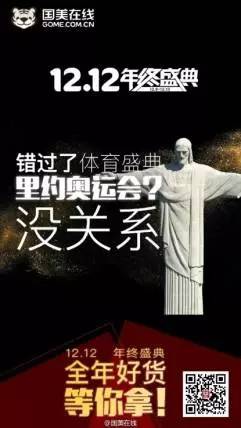 电商双十一手绘海报文案,双十二电商主图促销文案