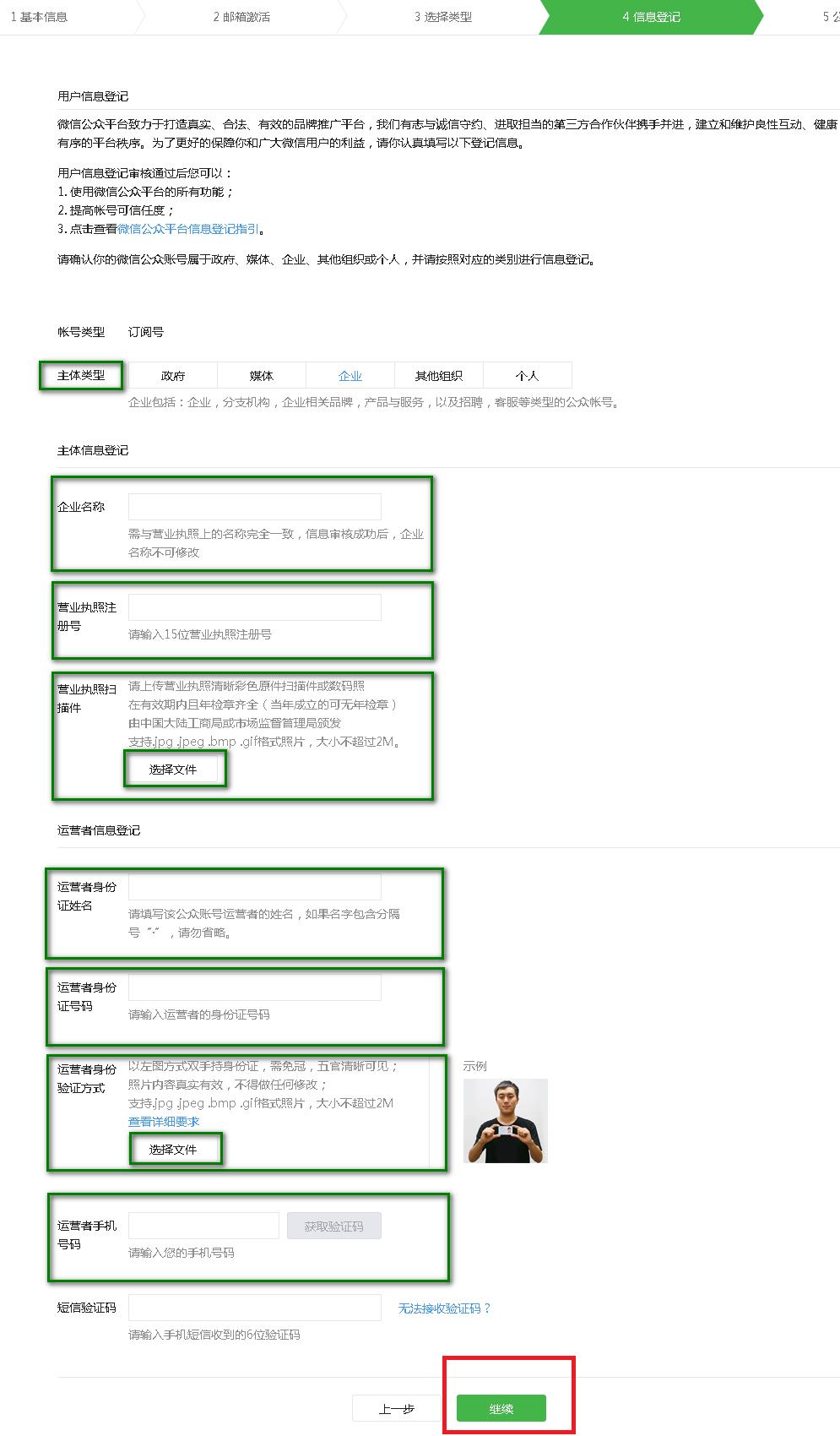 微信公众平台申请收不到验证码,微信公众平台开通付费功能