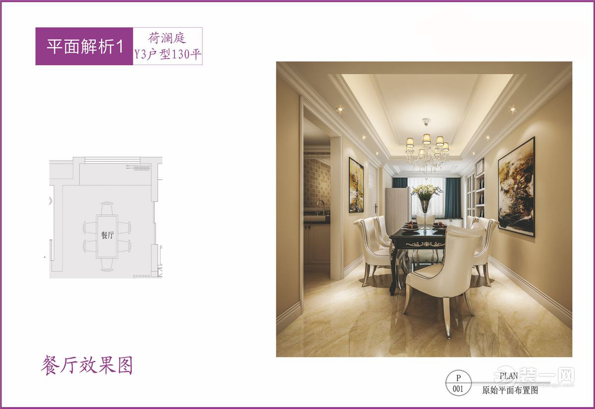 苏州荷澜庭平层,苏州荷澜庭别墅地下室装修