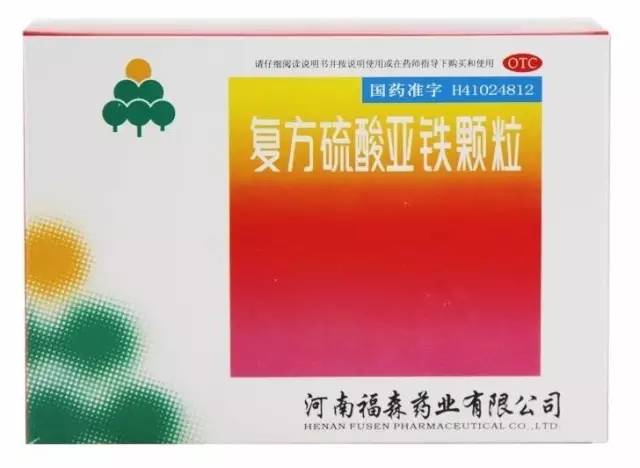 缺铁性贫血处方用药,缺铁性贫血处方药有哪些