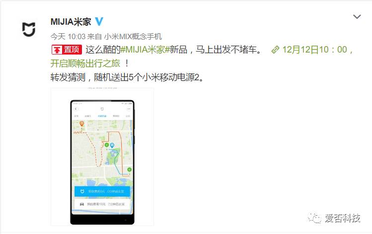 米家即将发布的新品,米家全面屏新机曝光