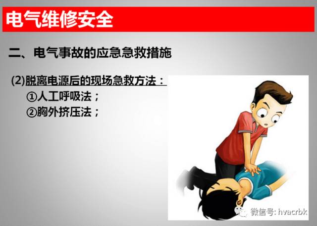 空调维修注意事项及安全隐患,空调线路故障要修多久