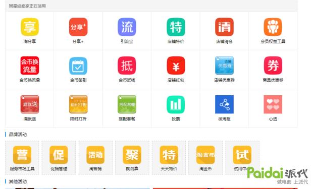 app店铺流量,深度解析店铺的流量