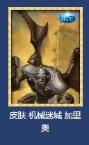 pdd直播抽的是什么,pdd抽超级稀有皮肤