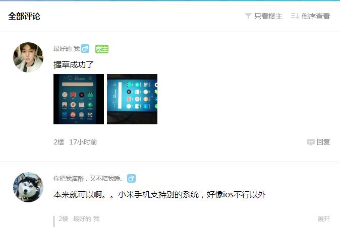 小米note刷鸿蒙,小米note4x刷flyme