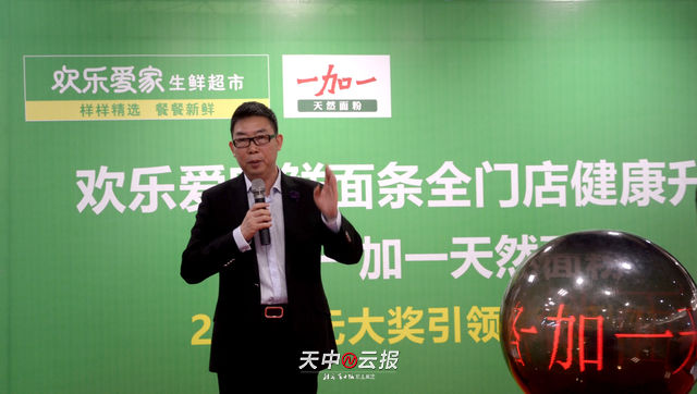 欢乐爱家新品牌,欢乐爱家超市面粉