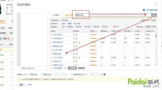 淘宝运营直通车定向实操深度解析,淘宝直通车运营全攻略