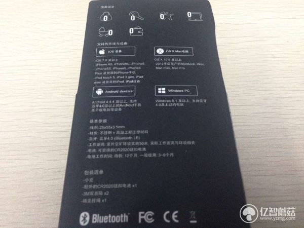 小觅智能防丢器,智能迷你防丢器