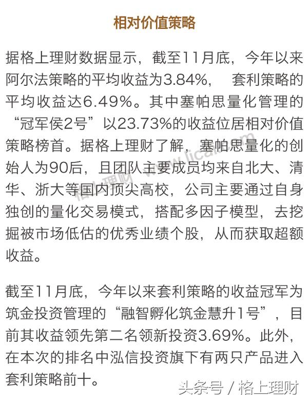 深度解析私募九大策略,私募九大策略解析