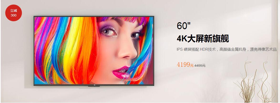 小米年货节从哪领券,小米年货节电视