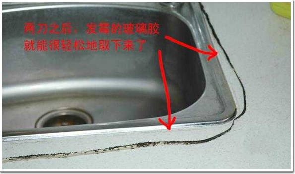 水槽边用久了发霉,水槽用除胶剂后生锈了