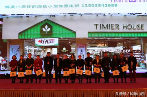 山西美业年会,山西商会晚宴